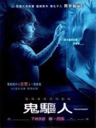 鬼驱人(2015)