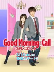 爱情起床号/Good Morning Call第二季
