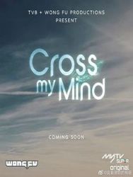 Cross.My.Mind